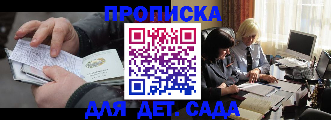 временная прописка в Данилове