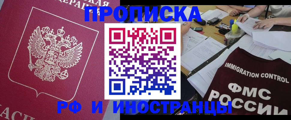 миграционный учет в Данилове