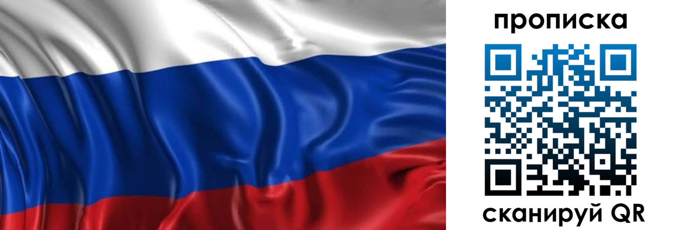 прописка штамп в Данилове