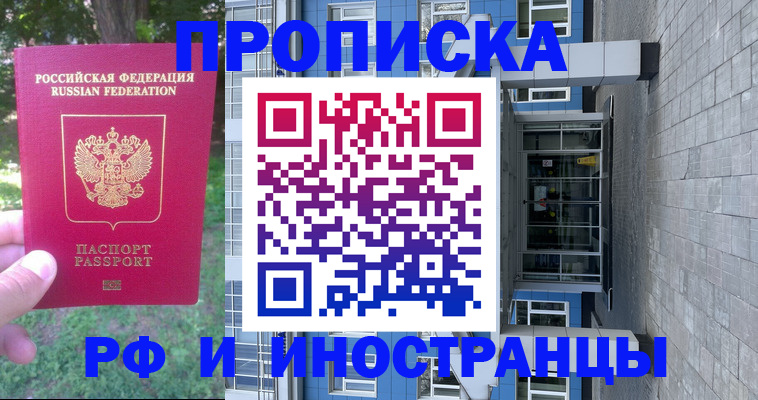 где прописаться в Данилове