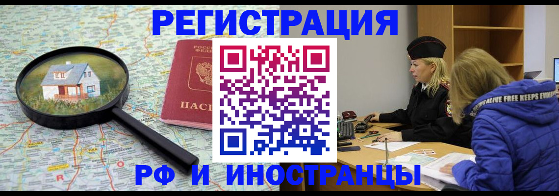 прописка в Данилове