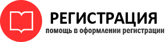 прописка в Данилове id327777